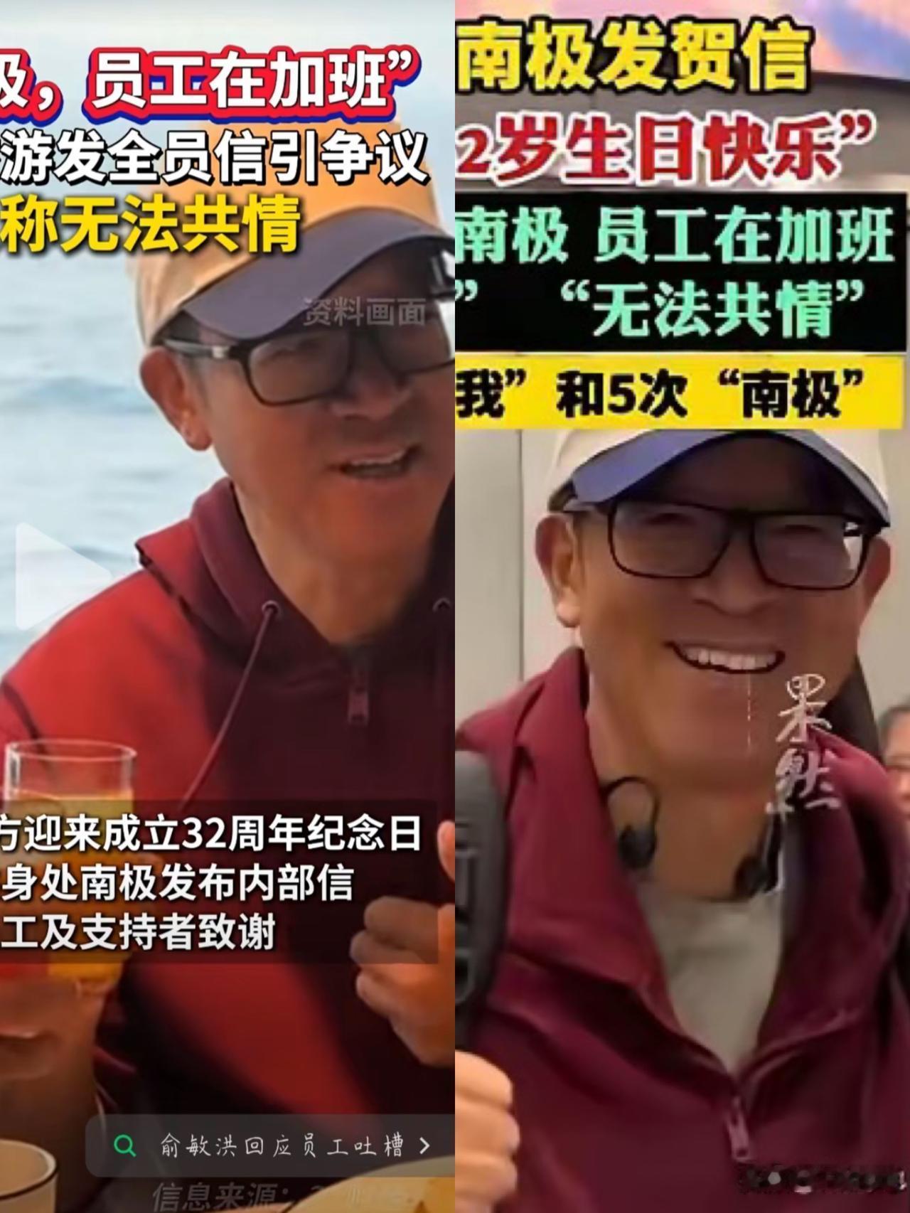 还是冯唐最理解俞敏洪，不愧是麦肯锡管理出来的，太懂资本家和老板的心思了，他说