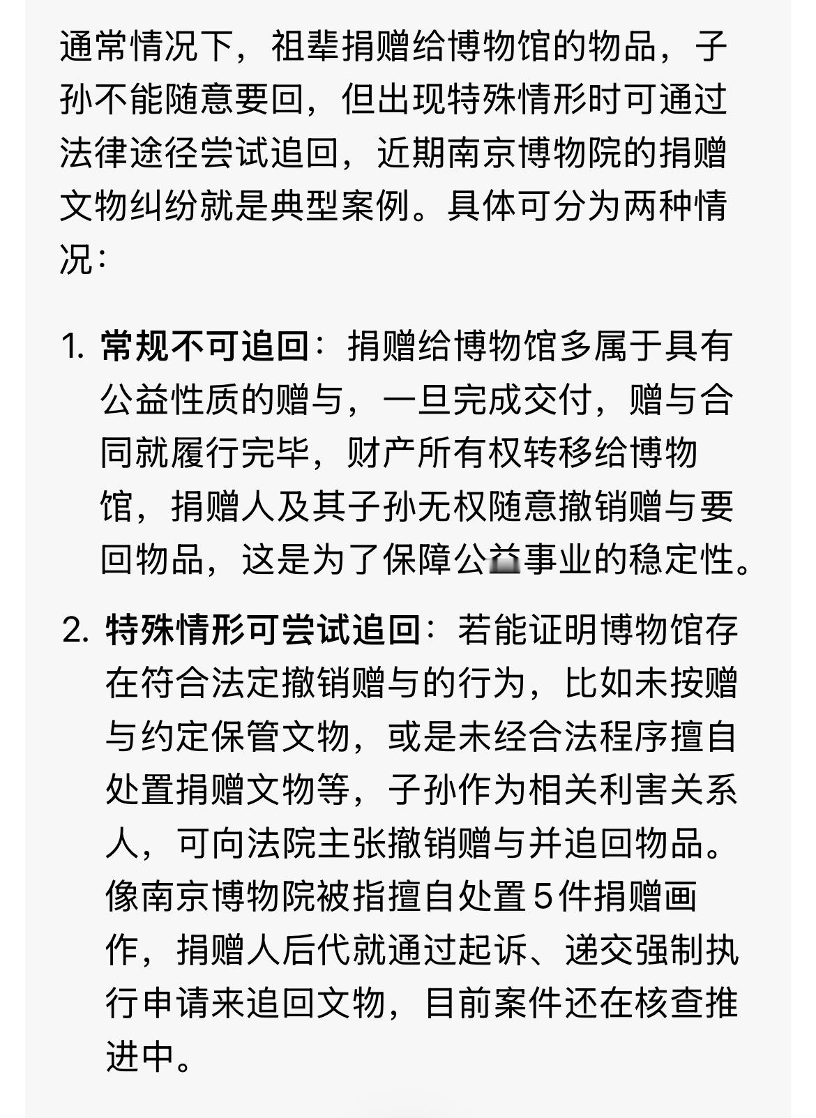 南博回应有藏品现身拍卖市场南博将核查5幅争议画作去向南京博物馆看着挺正规的啊，