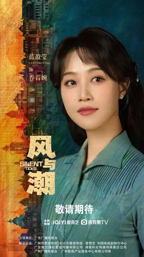 《风与潮》中的女性角色塑造饱满立体，展现了抗战时期女性力量的多元性与深刻性。