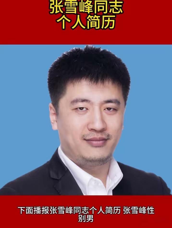 张雪峰的公司，有一条外人听了觉得莫名其妙的规矩：员工换新车，第一天上班，必须开