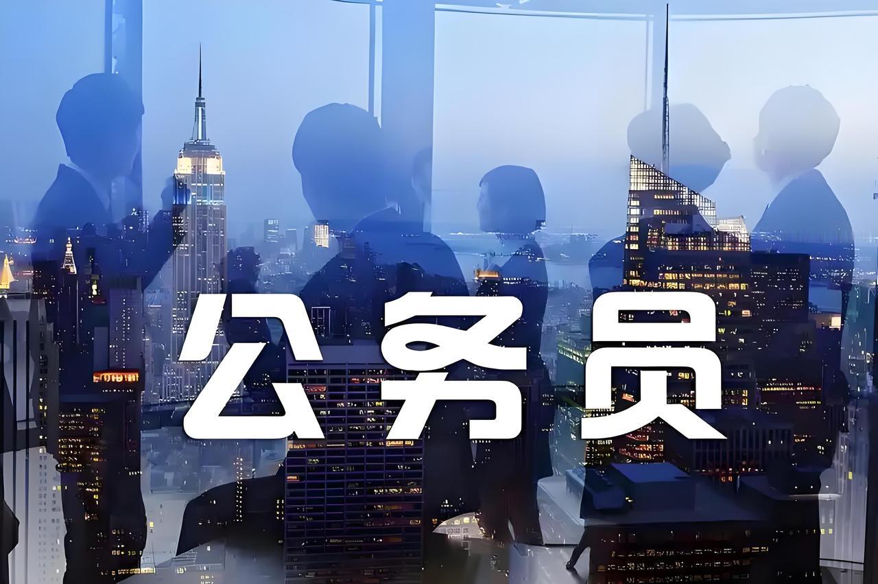 考上公务员意味着什么？一、大家最看重的好处1.极强的抗风险能力（核心）