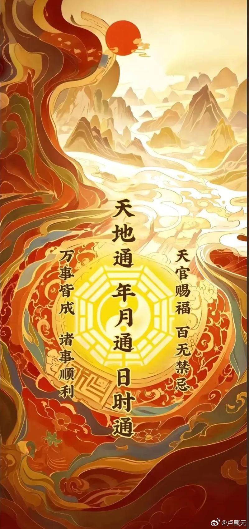 祝朋友们诸事通顺圆满。