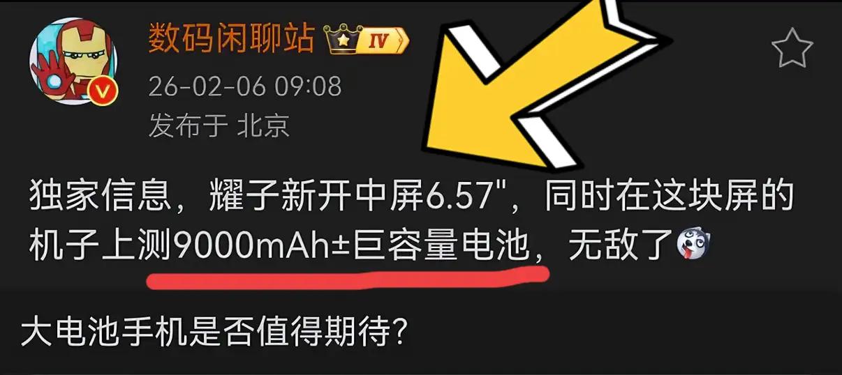 荣耀600续航再升级！9000mAh大电池来袭在手机电池容量方面，不断突破