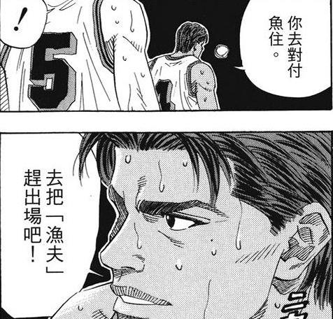 《灌篮高手》高砂为什么是神奈川四大中锋之一？以前也觉得高砂水，后来重看几遍才