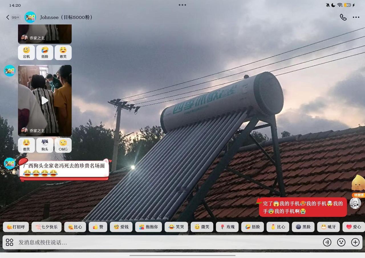 完了😱我的手机🥵我的手机🤯我的手😰我的手机啊😭