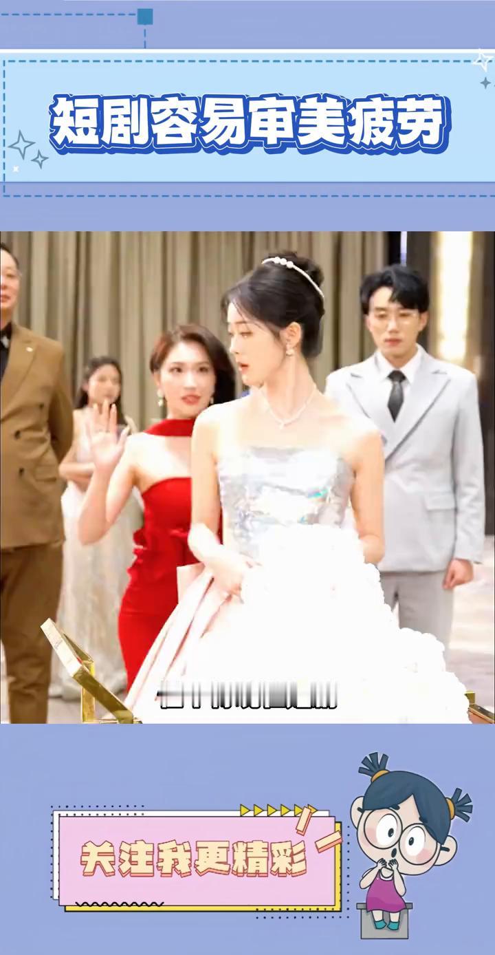 短剧容易审美疲劳。怪不得现在短剧那么容易审美疲劳了。原来很多演员都没有人物小传