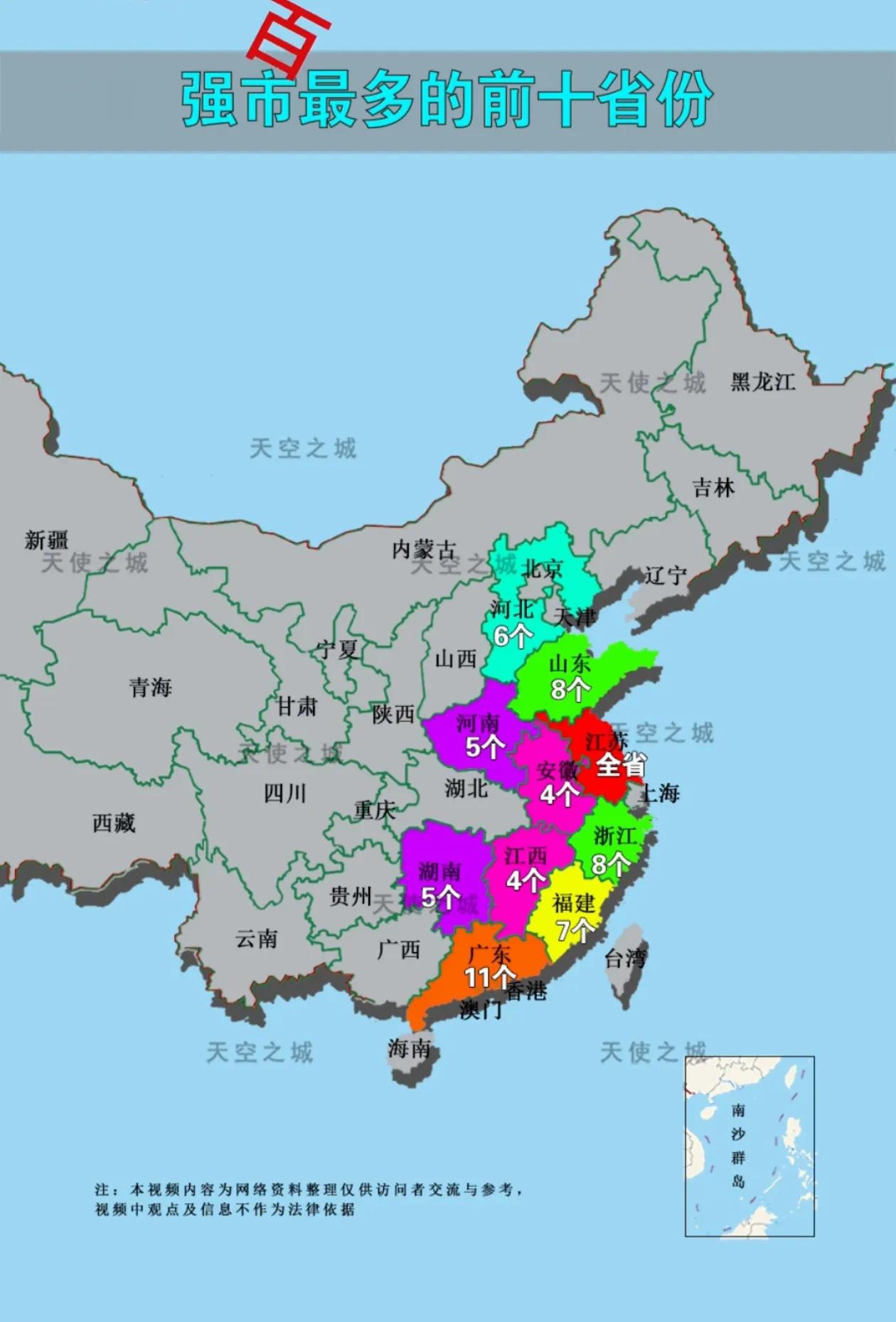 2024年全国GDP百强城市（地级市以上）前十名省份有71个江苏省13个城市全