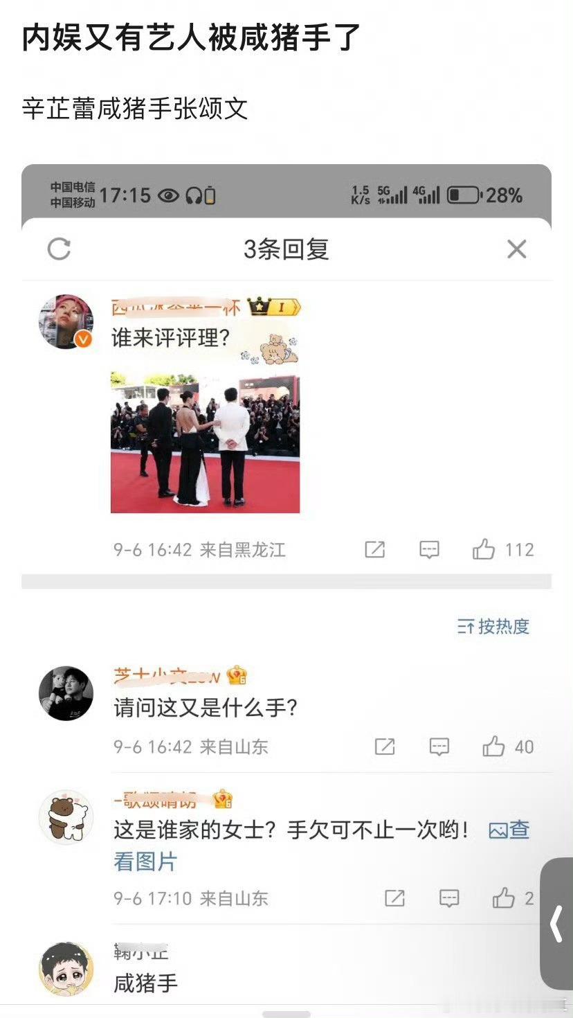 看的想骂人了[doge]​​​