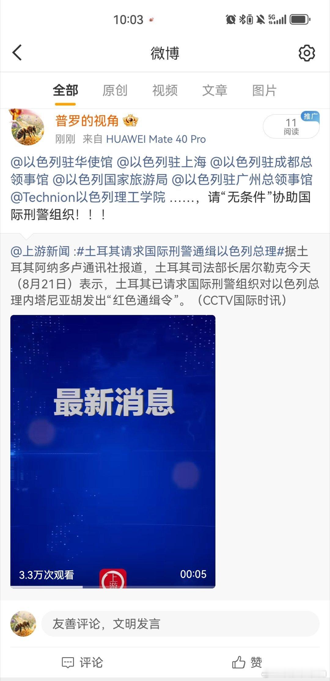 哇哦，鱿鱼🦑的触手真“长”！[？？？][捂脸哭]​