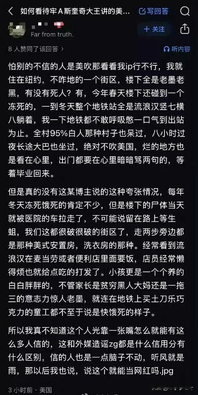 美式辟谣[大笑][大笑][大笑]这个人自己san值都快掉光了还在洗地，他已经把