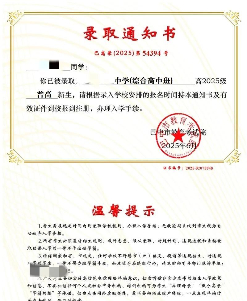 萌萌被录取了，可我一点也高兴不起来！置之死地而后生，可刚刚重生又