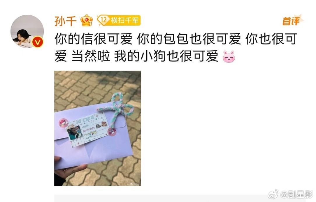 孙千的文字好治愈啊孙千的文字好治愈啊，短短的一句话，真的是让我活过来了呀，原