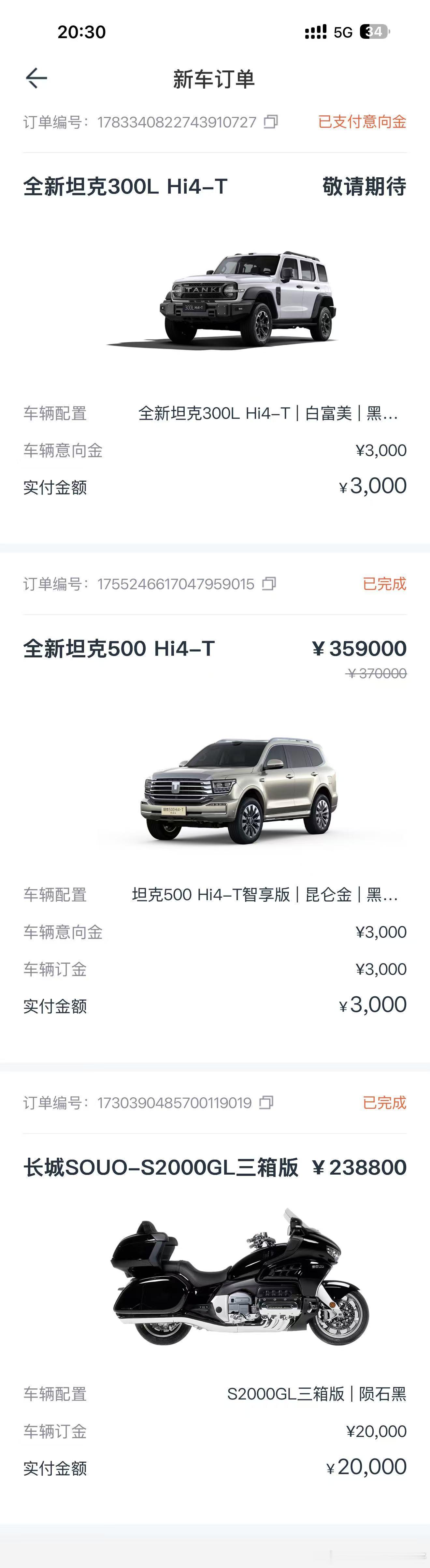 全新坦克300，必须干一个！上海