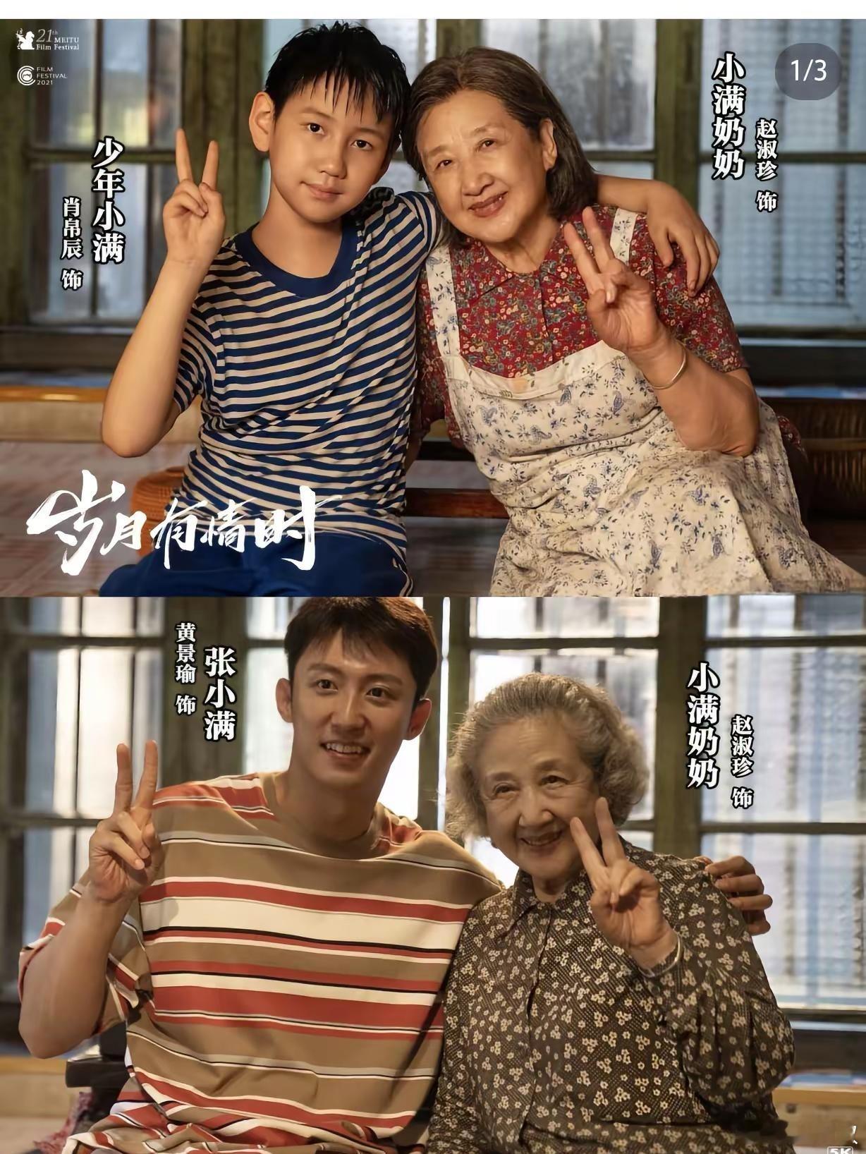 在《岁月有情时》这部作品中，黄景瑜饰演的张小满是一个让人心疼的角色。他因为举报煤