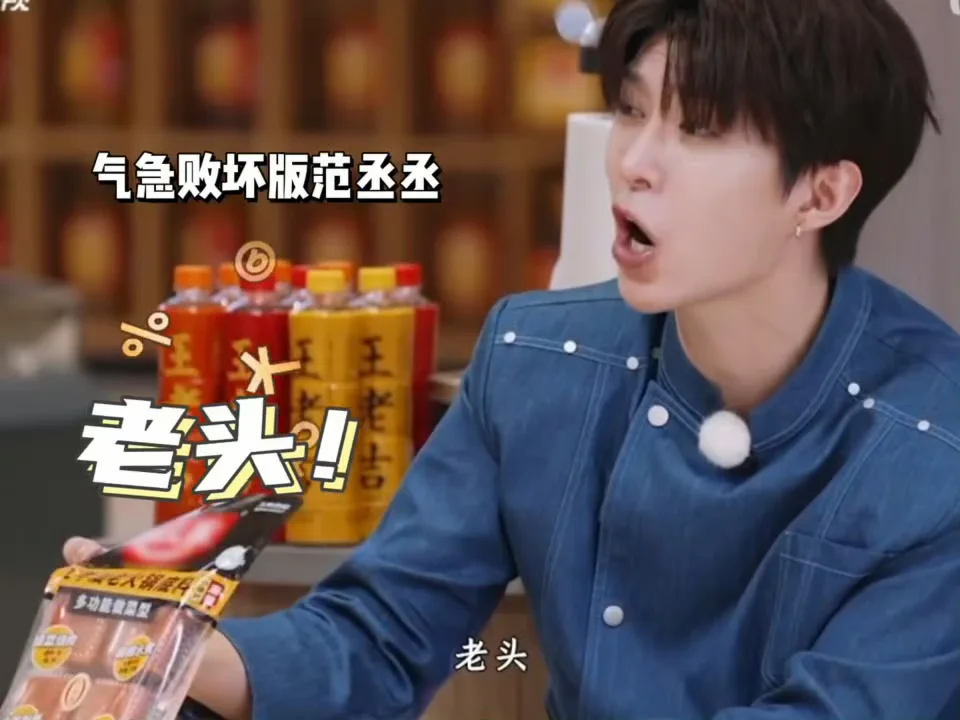 跑男名场面笑不活啦😂 范丞丞在线大胆喊李晨老头 脱口而出的瞬间直接戳...