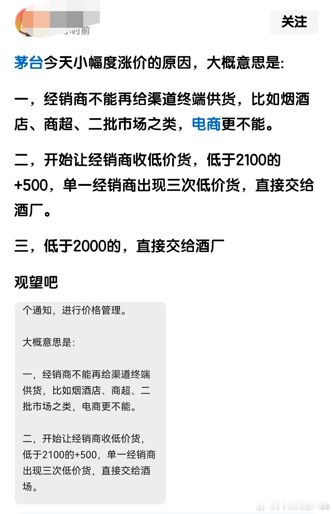 噱头，最终是消费者买单[doge]​​​