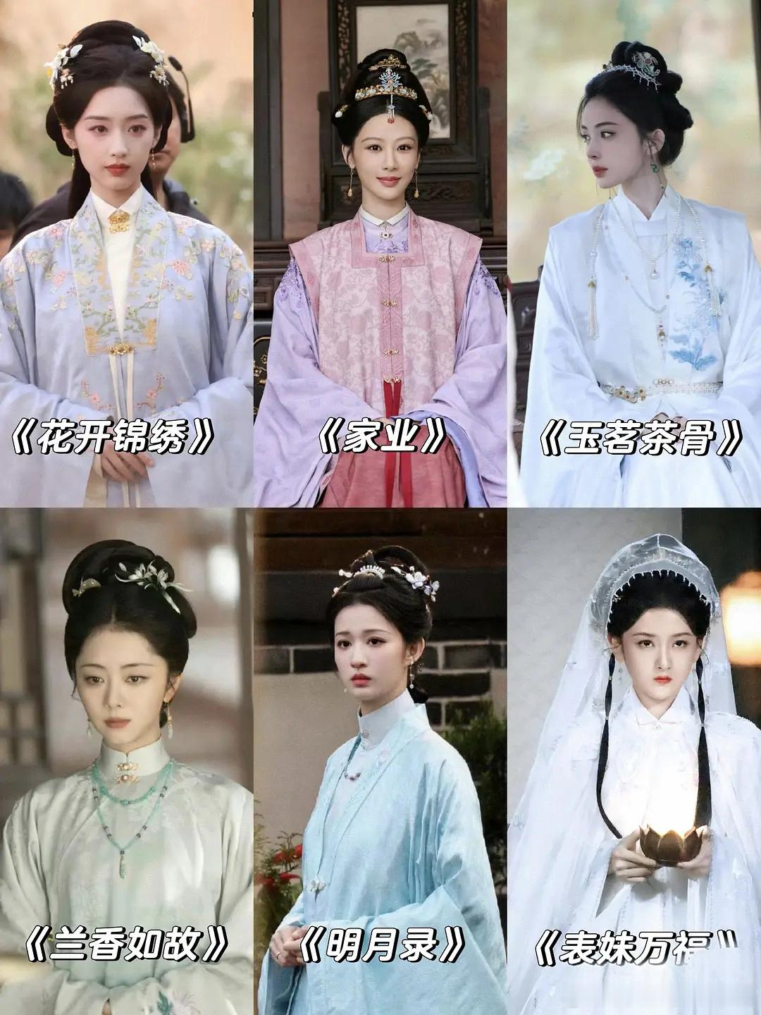 明年好多明制戏服的剧，体感谁的造型会出圈？