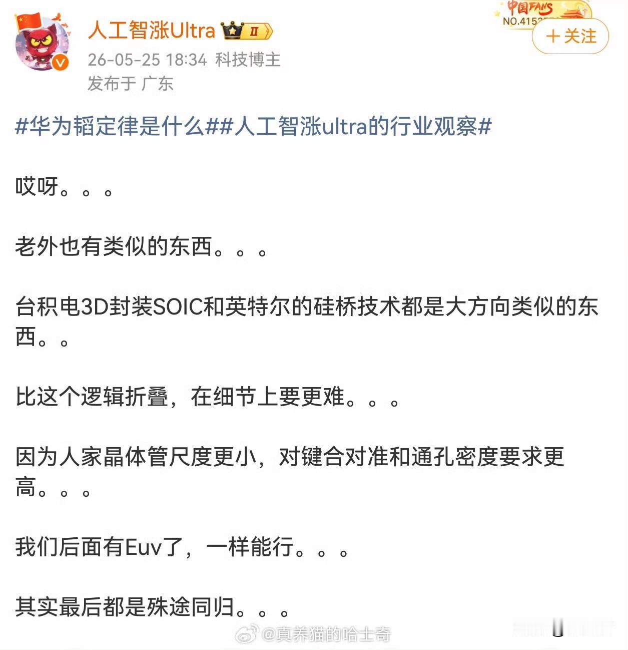为什么KML对华为恨之入骨？因为华为是真NB，影响了他们吹NB！鸿蒙问世时，他