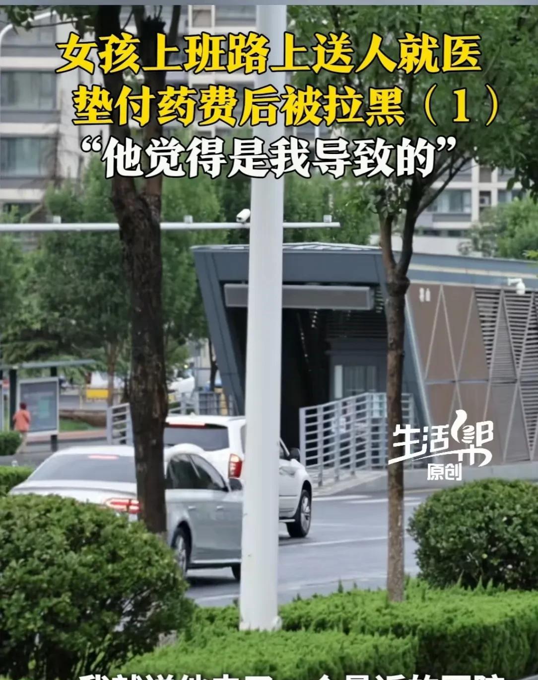 山东济南，女子上班途中发现一男生骑车摔倒，他浑身发抖，手上流血不止。女子帮忙将男