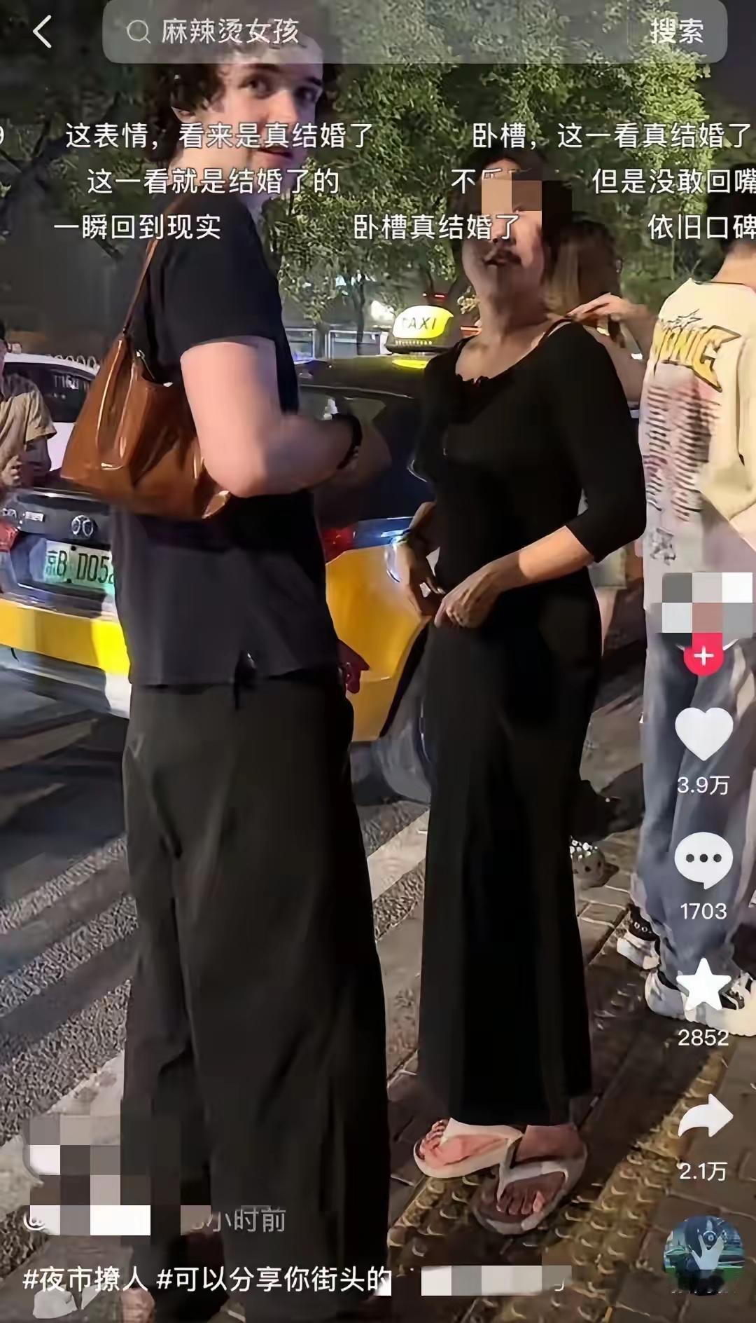 中国某地街头，国外一男子搭讪一中国女子。国外男子问，你结婚了吗？中国女孩吞吞吐吐
