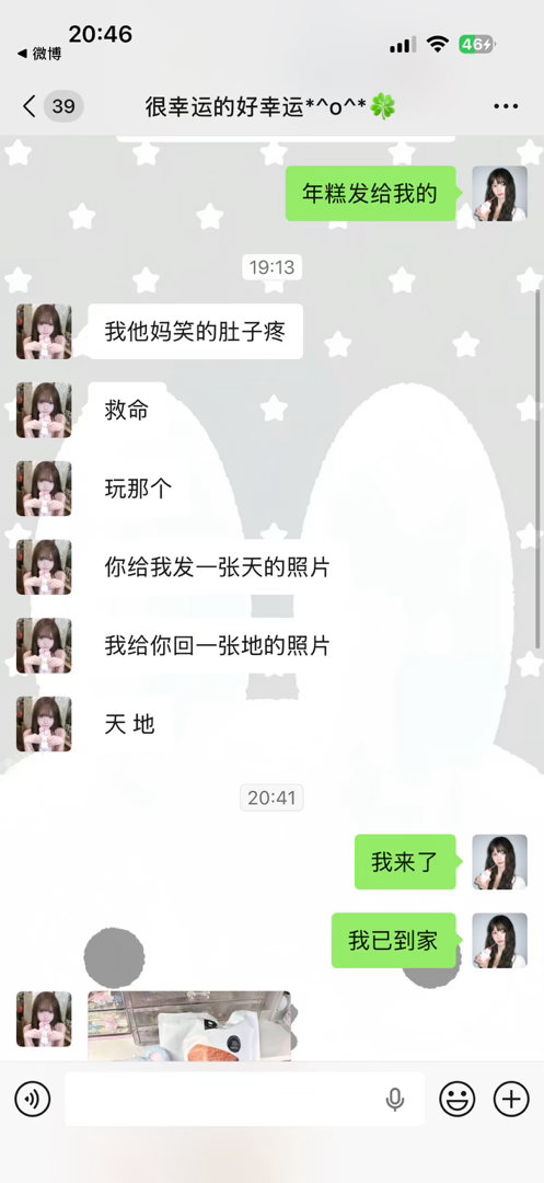 神经病吧我真福了[笑着哭]​​​