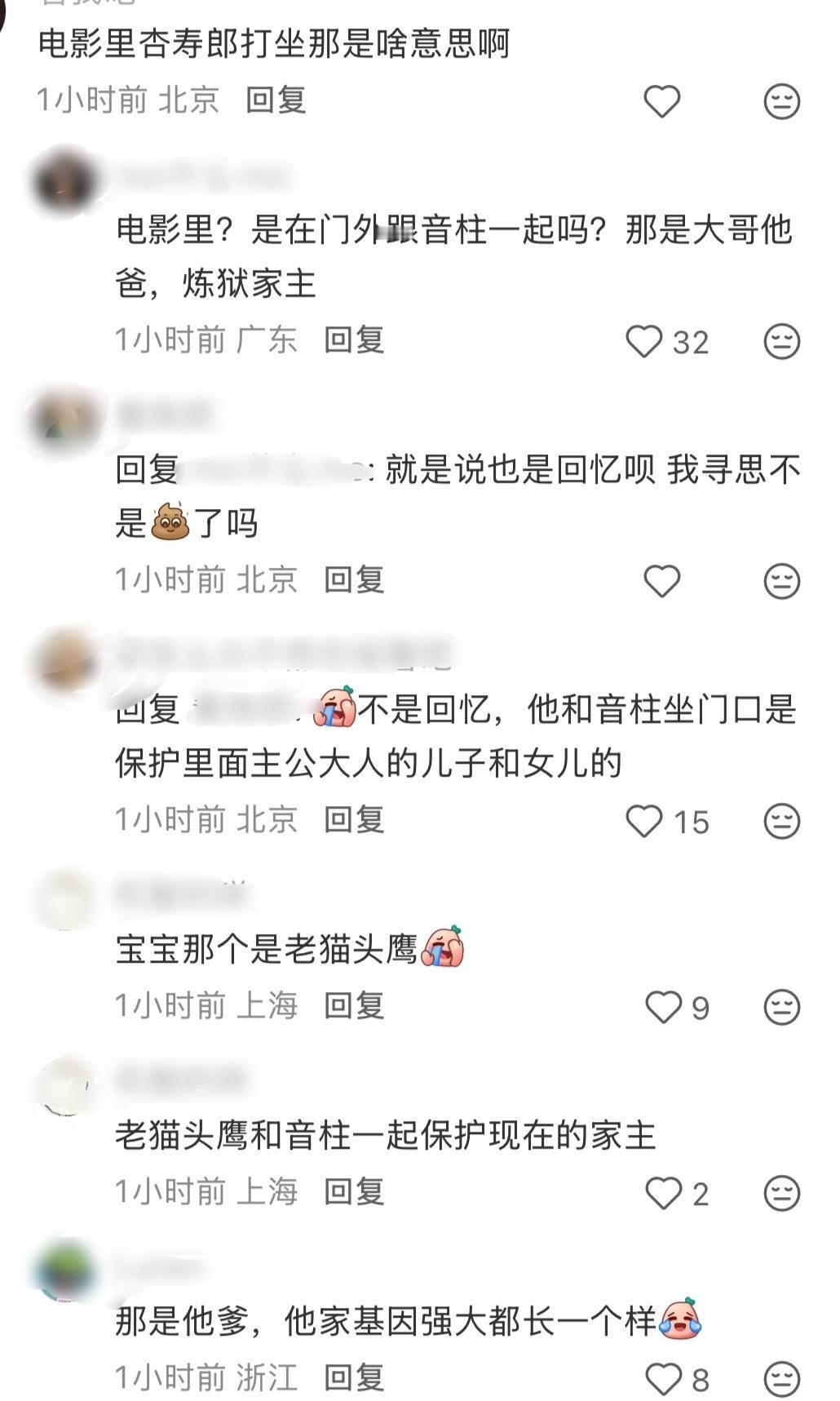 老猫头鹰我笑死了……​​​