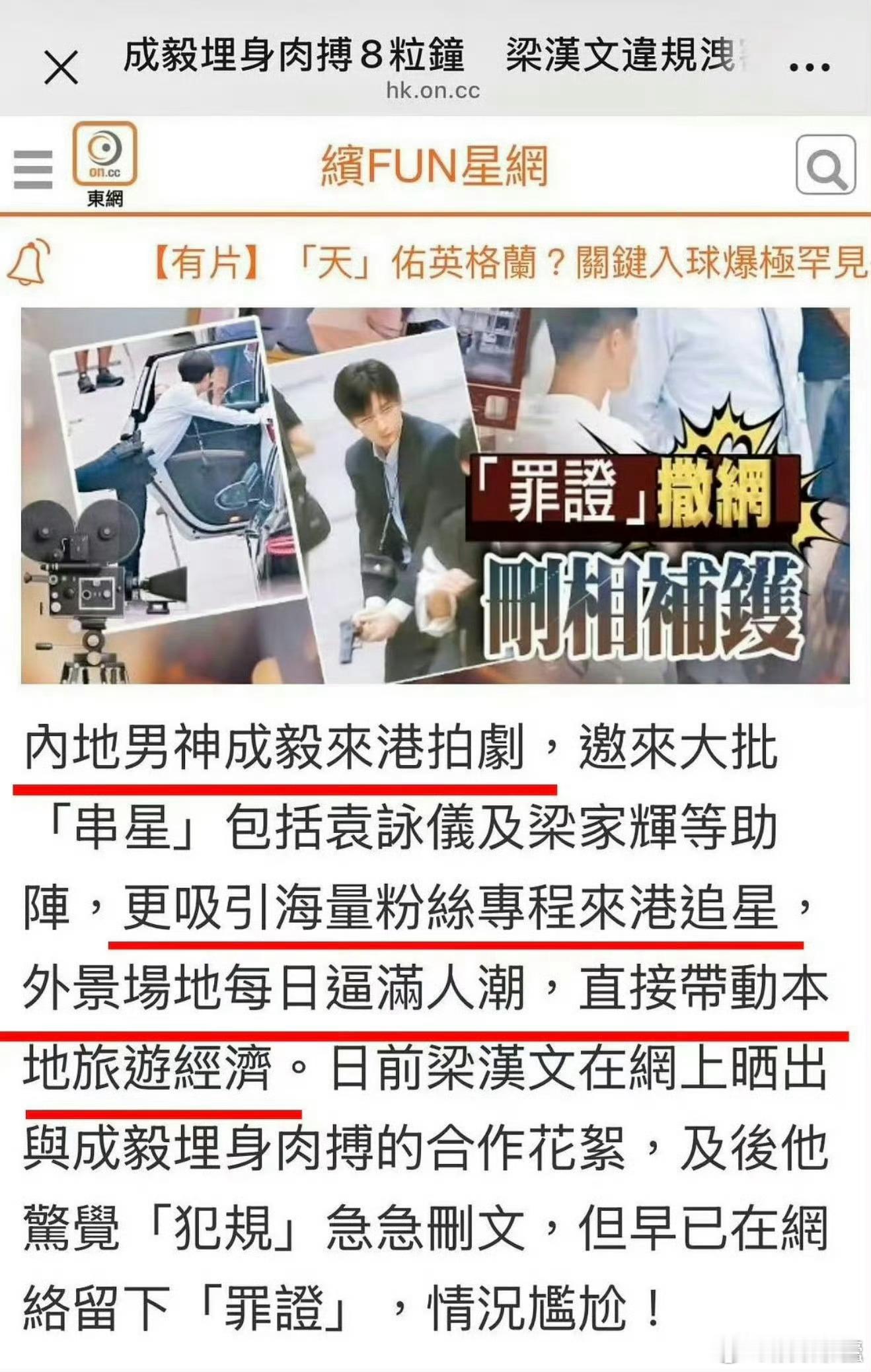 这就是真人气王，线下见真章，和某些赛博生命支撑起来的假流量完全不在一个赛道成毅带