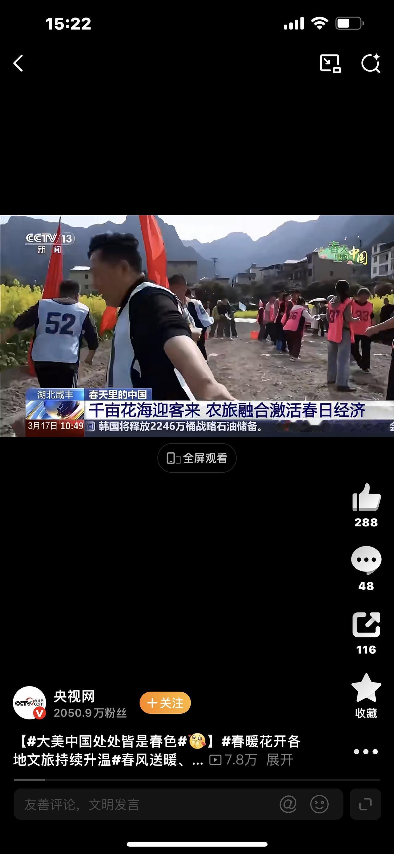 全国文旅彻底炸了！春暖花开，人人都在奔赴一场春天的约会你敢信吗？今年春天，全