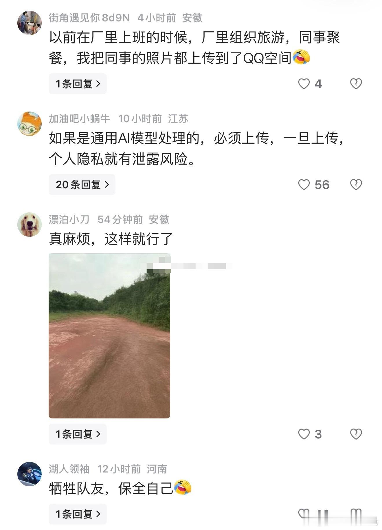 这个女生因为尊重同学的隐私而走红，她在毕业照上给所有同学脸上都贴了一张表情。