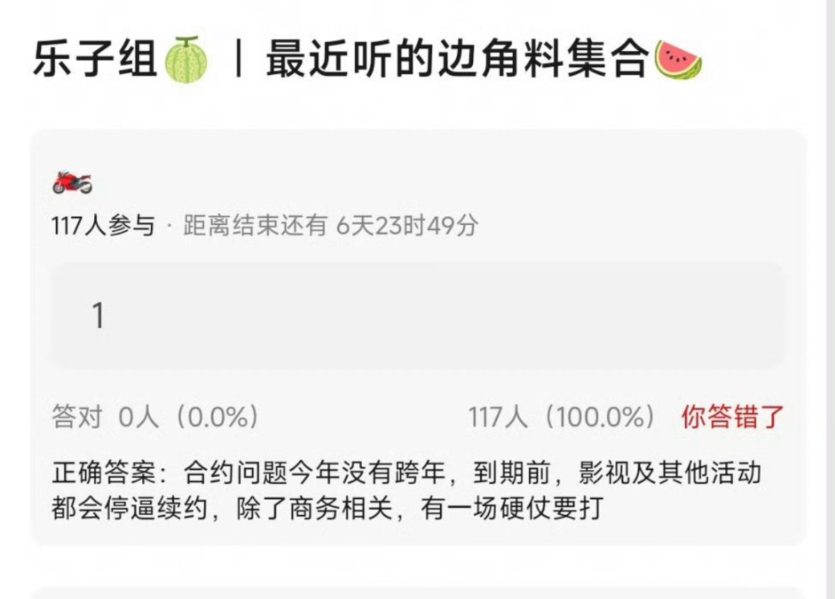 🍉王一博合约明年到期，肯定有一场很大的xfxy。做好准备吧。