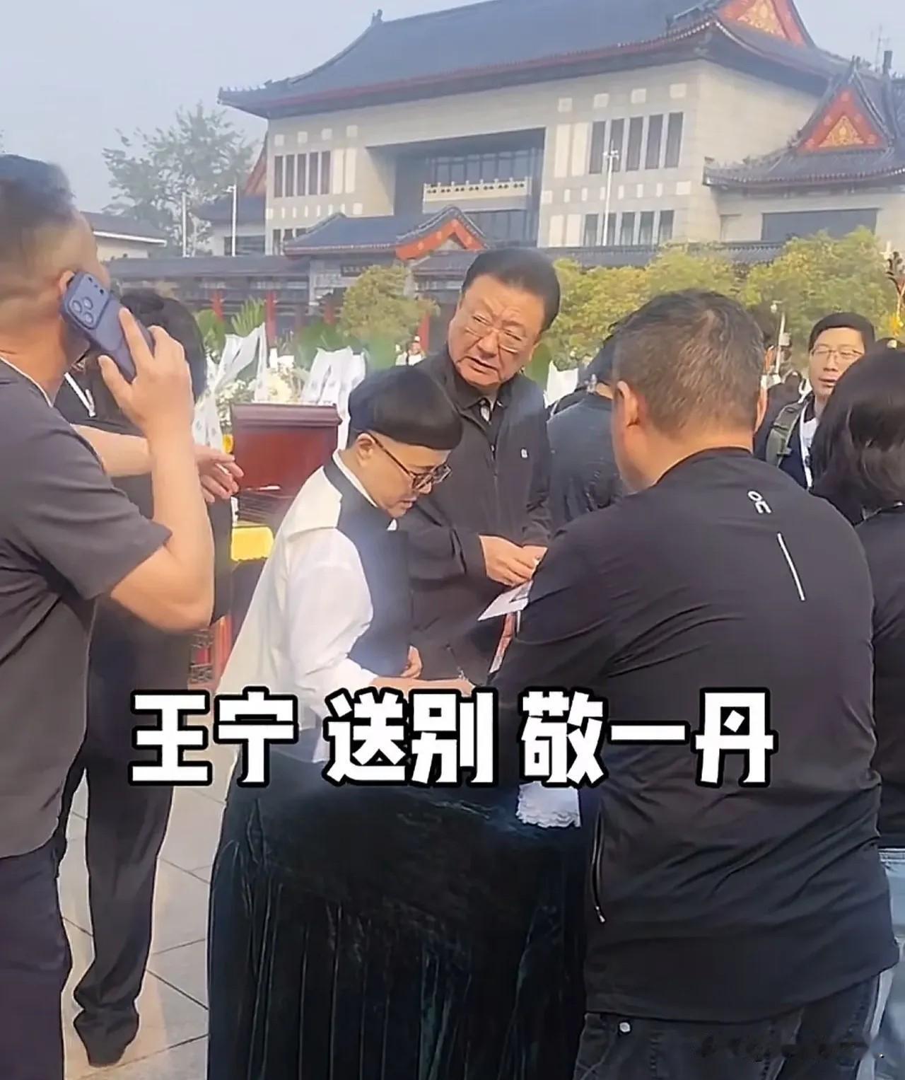 敬一丹，遗体告别仪式举行！在北京八宝山东礼堂举行，现场去了很多之前的同事，倪