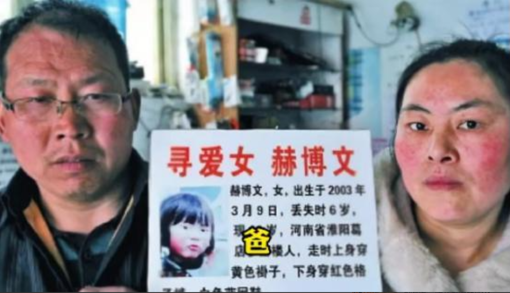 造孽啊！河南6岁女孩人间蒸发5000多天，失踪前好奇地问爸爸说：“爸爸，我要是跟