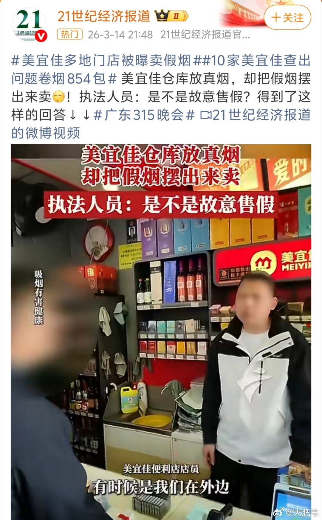 暗访10家便利店10家都卖假烟我在B站看过一个博主，他们好像是一个团队，就