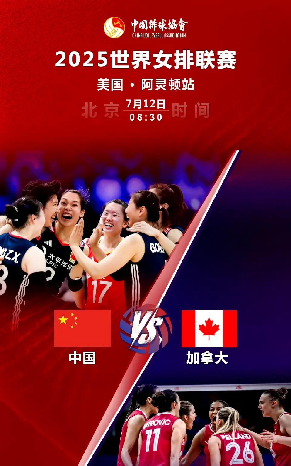 中国女排比赛预告：7月12日上午8:30，中国女排将在美国站迎来第二个对手——加