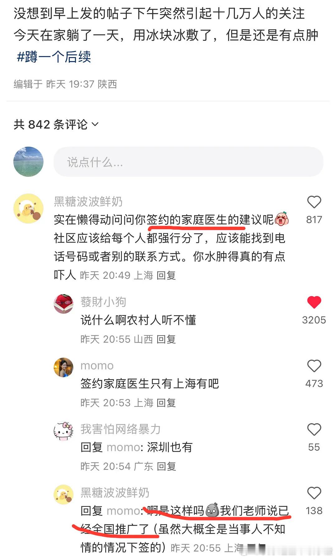 有吗？​​​