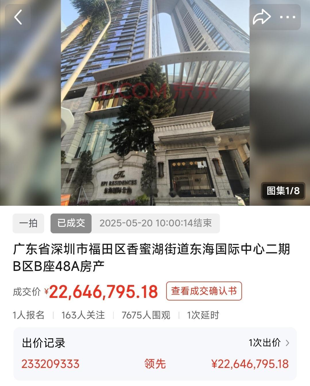 最近深圳楼市，福田的东海国际公寓有套法拍房，405㎡毛坯大平层，原业主在2016