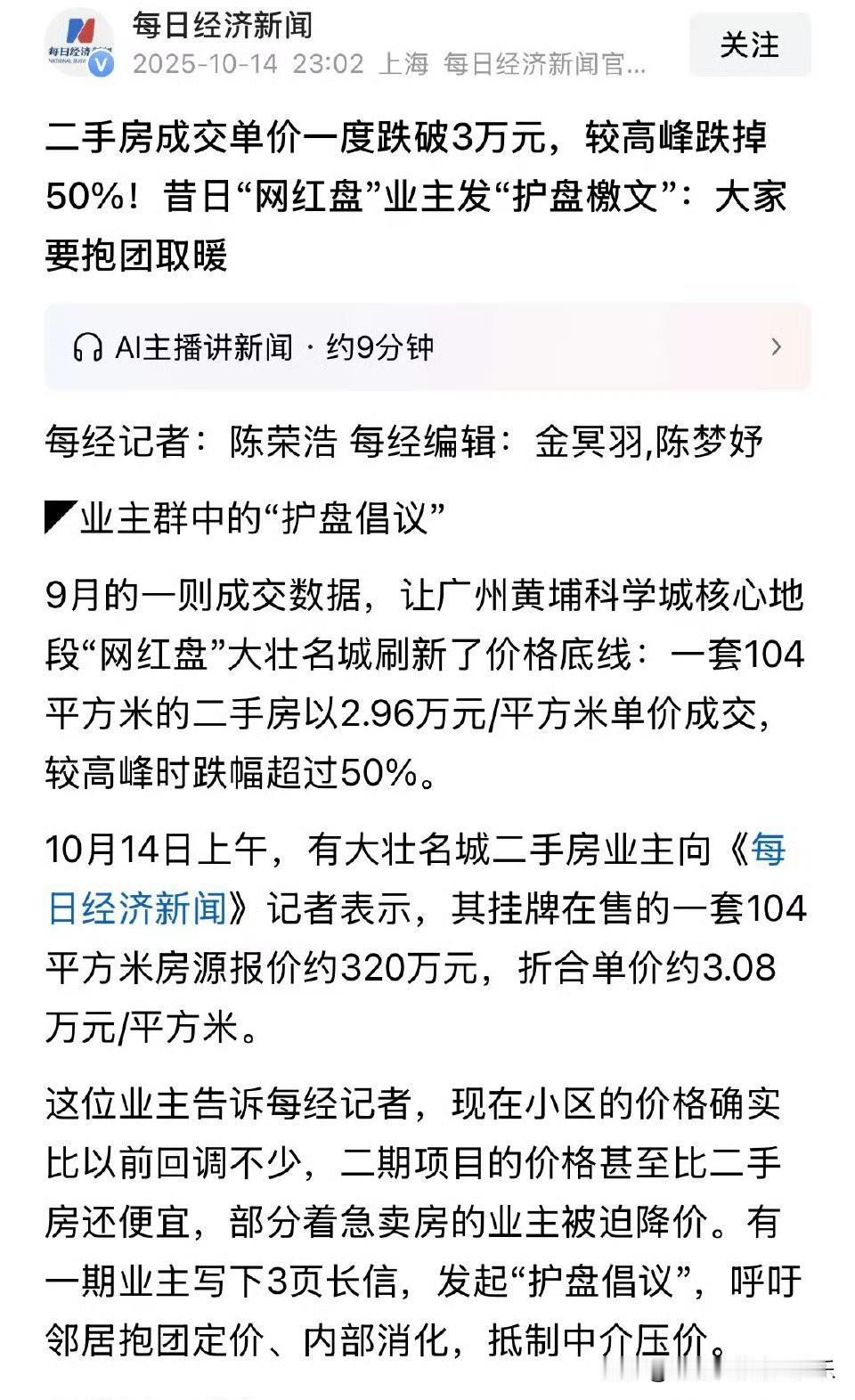 一线城市中，广州似乎最惨。而我恰恰认为，后面广州经济恢复得会最快。谁能早点把