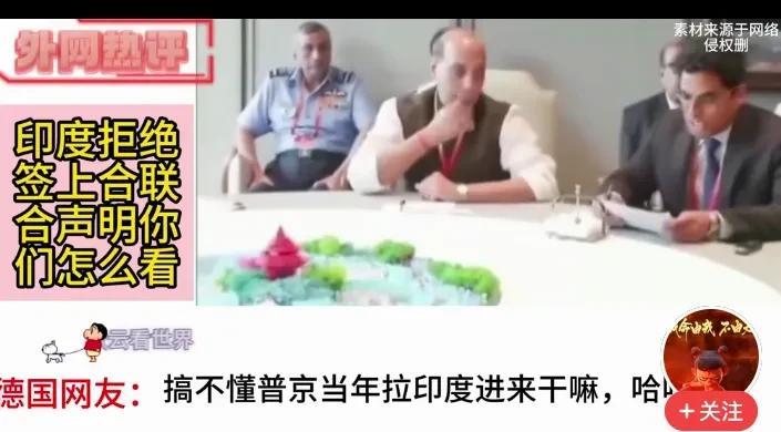 洗稀土梦碎，印度恼羞成怒，拒签上合防长声明，俄罗斯正在为当年拉印度制衡中国付出代