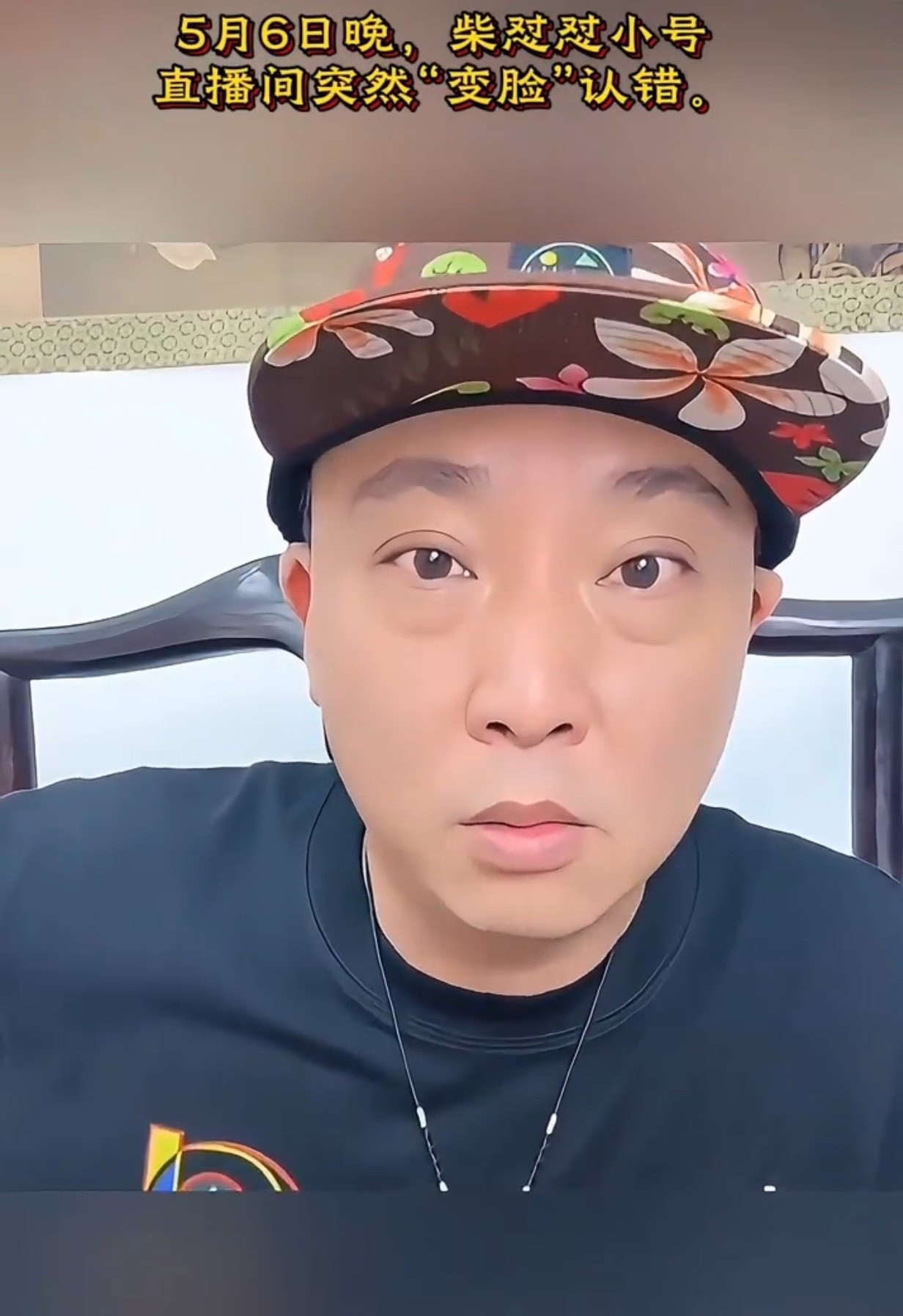 反转!玉石博主柴怼怼公开认错，被指一副小人嘴脸，吃相难看!