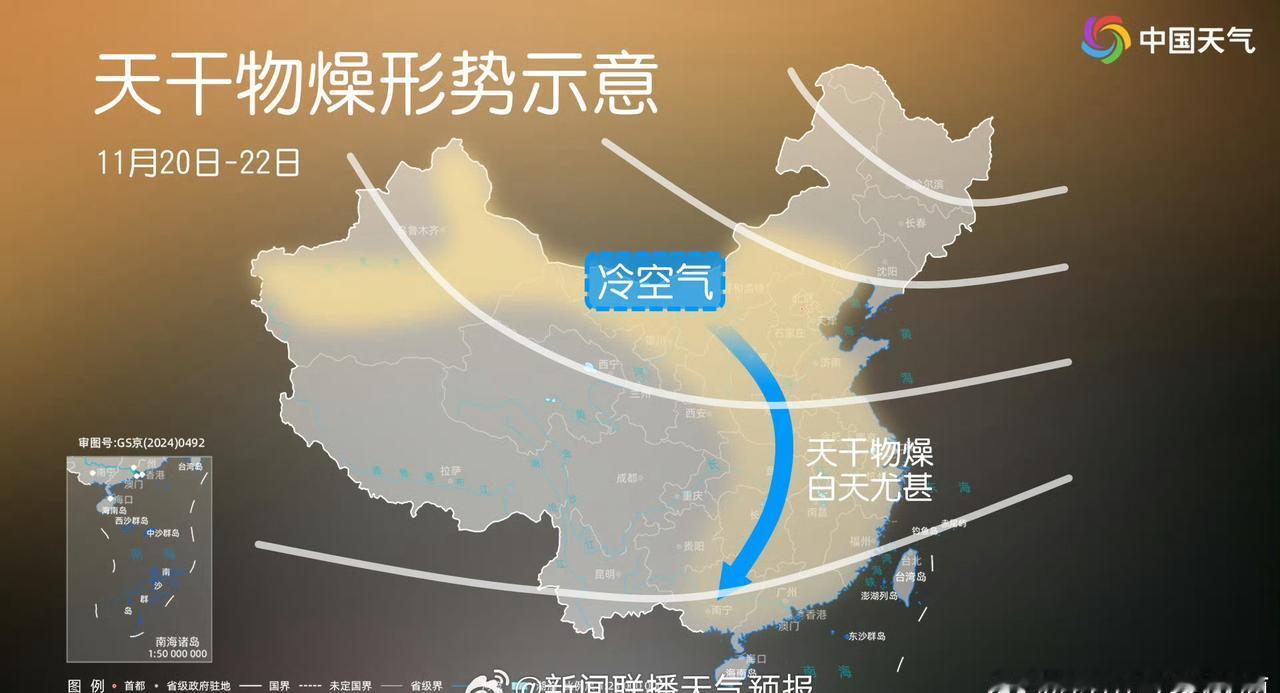 今后四五天，中东部大部地区雨雪稀少、天气晴朗、空气干燥。要注意用火、用电安全，注