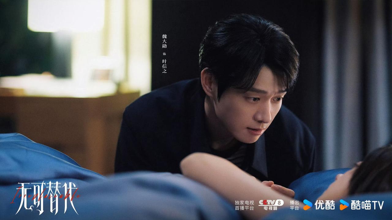 《无可替代》追完了，叶信之的结局真的意难平，这和孟宴臣有啥区别啊！其实《无可