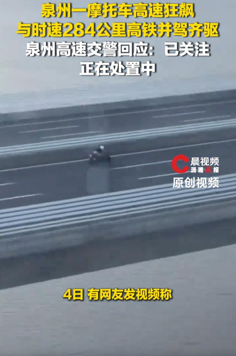 “不要命了吗？”福建泉州，一趟高铁正在跨海大桥上飞驰。车厢里的时速显示屏跳到了2