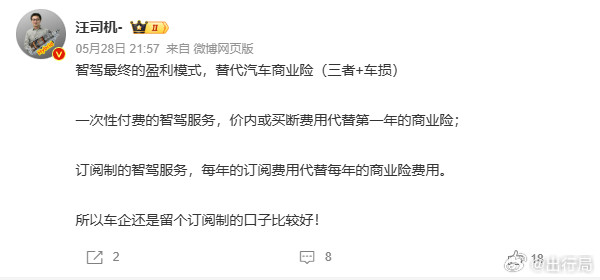 ，突然有个想法，前段时间比亚迪是把很多车型的天神之眼B的包进行了2100元的涨价