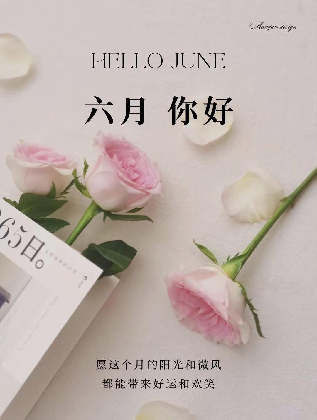 6月第一天，请为快乐发一条不一样的朋友圈1、🚎ᐝ𝙙𝙪𝙙𝙪𝙙𝙪