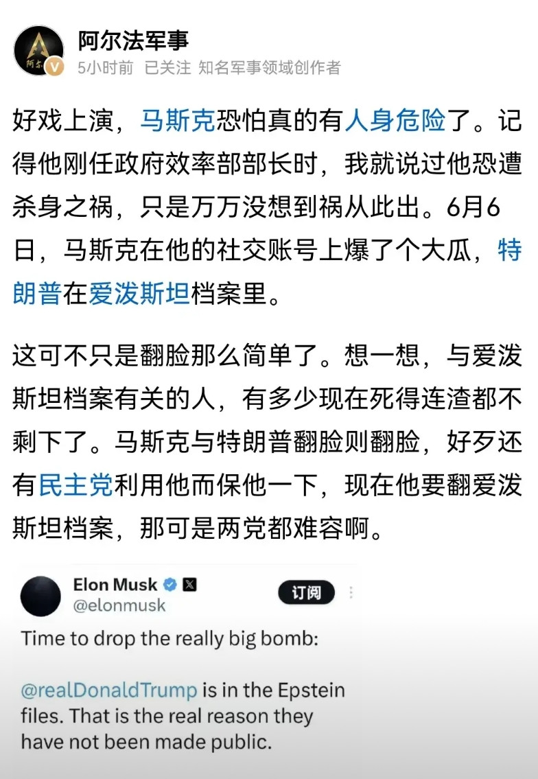 现在马斯克与特朗普闹掰了，与共和党闹掰了，与这个民主党员闹掰了，如果美国容不下马