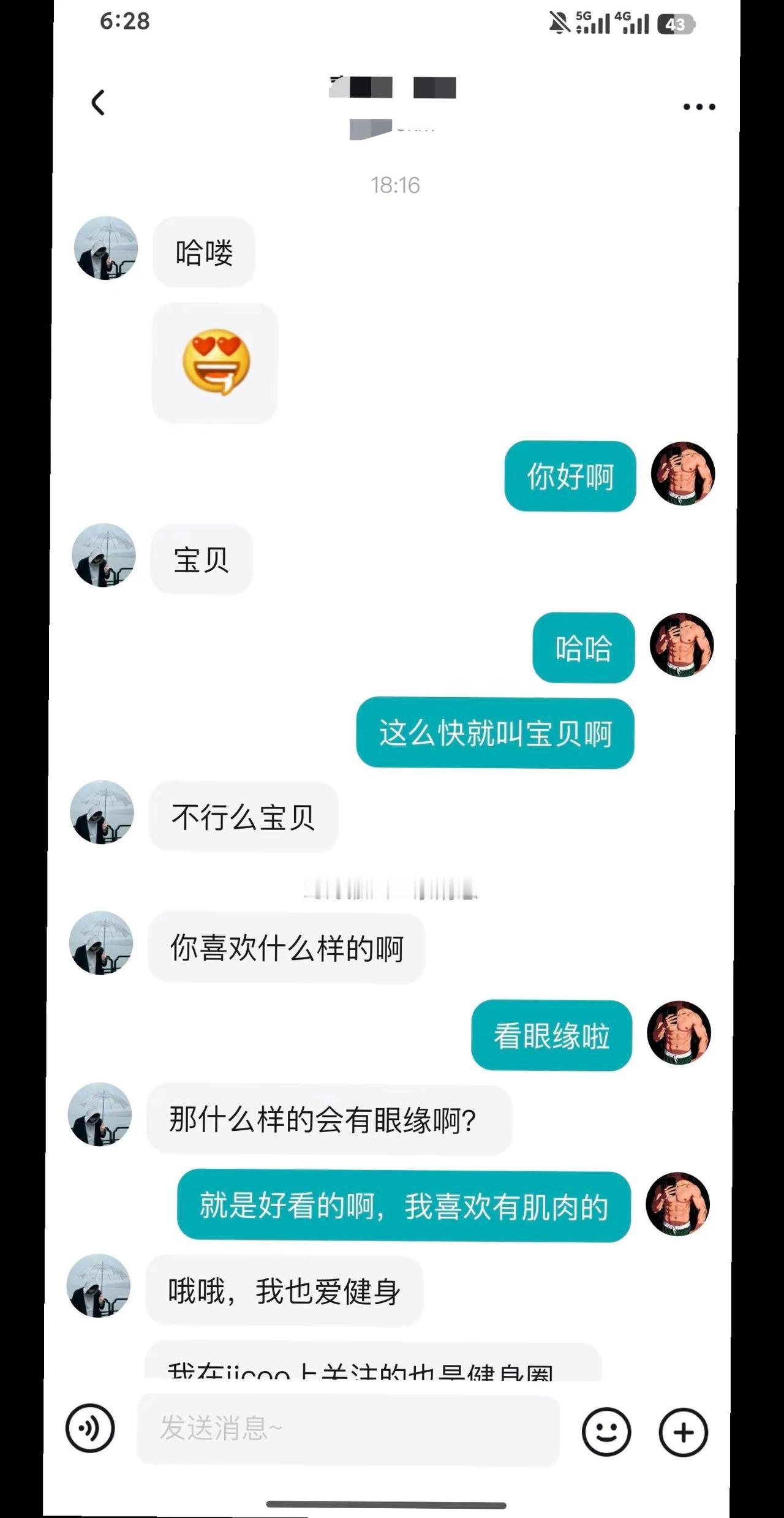 无语，我被🐖拉黑了，道心破碎！