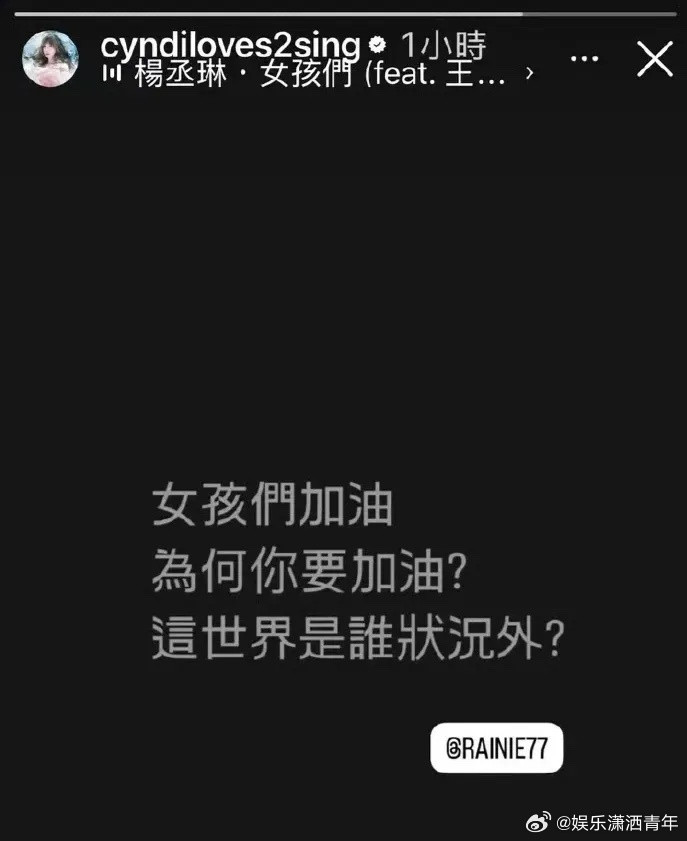 王心凌力挺杨丞琳昨日Makiyo炮轰杨丞琳“忘恩负义”引关注，对此杨丞琳方发