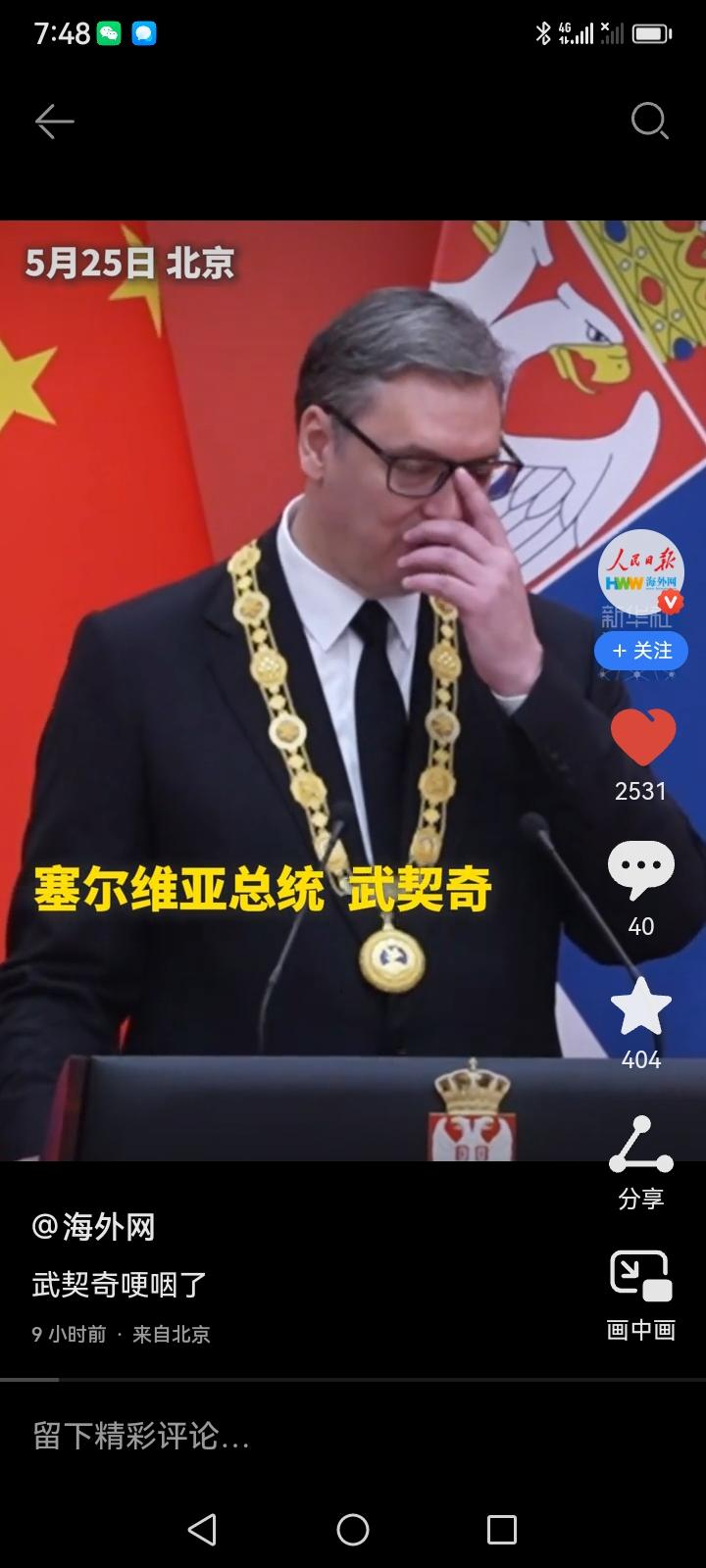 这一秒胜却千言万语[大笑][大笑]塞尔维亚总
