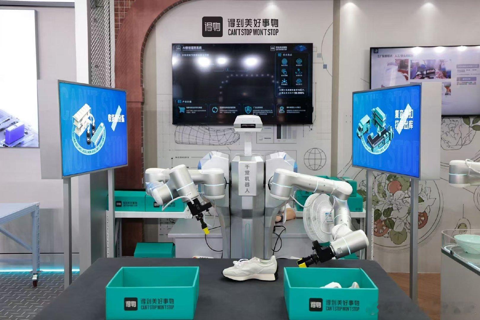【得物WAIC展出首个AI鉴别机器人】7月16日消息，在世界人工智能大会首日，得