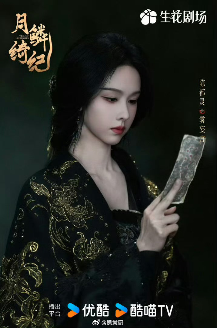 月鳞绮纪本周单更看到《月鳞绮纪》的追剧日历，开始舍不得追剧了是怎么回事，《月鳞绮